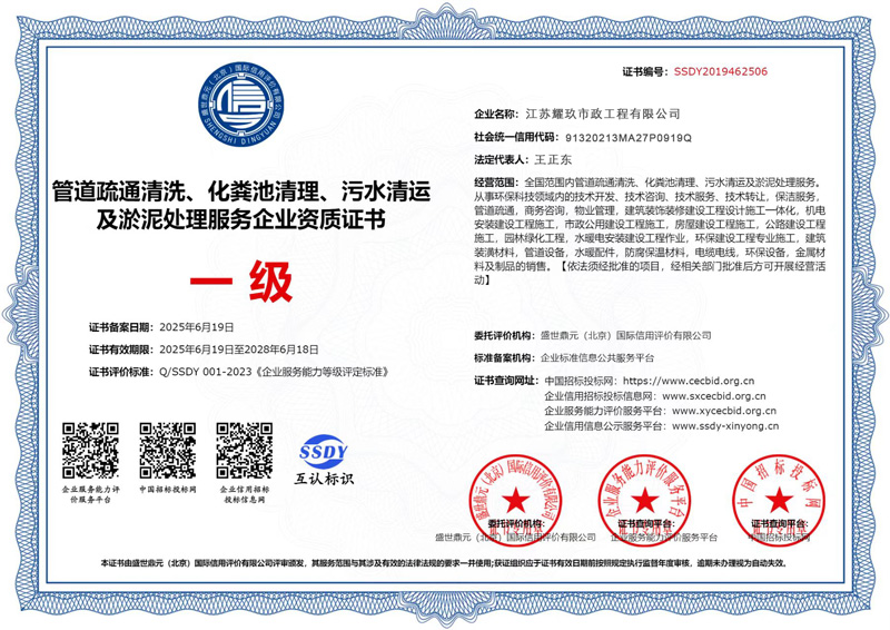 溧水区企业资质证书